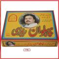 Pehlwan Rewari Chakwal - 250 gm. 