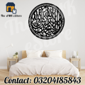 Kalma Tayyaba (La Ilaha Illallah Muhammad Rasulullah Allah) Round Islamic Calligraphy with Border | Metal Wall Art in Mirror Gold Finish | CNC Laser Cut Stainless Steel | Islamic Decor & Gift | The AMK eStore. 
