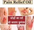 Body Pain, Joints Pain,  Knee Pain Relief Oil - Ostrich Oil  30ml. 