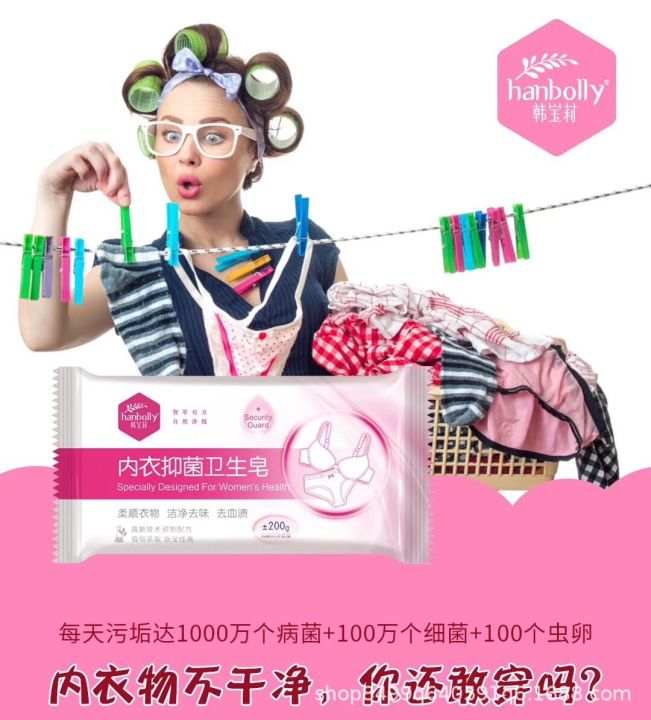 Women's Underwear Soap Laundry Soap Antibacterial Sanitary Soap Stain Removal Blood Odor200Gram Discount Package