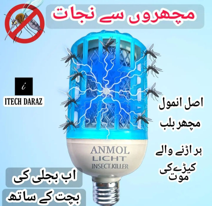 -%20%20%20Mosquito%20killer%20Lamp%20-Insect%20killer%20-%20Mosquito%20killer%20bulb%20-%20Anmol%20Insect%20killer%20Bulb%20-%20Bed%20bugs%20killer%20-%20Millat%20insect%20killer%20-%20mosquito%20killer%20racket%20-%20Mosquito%20killer%20-%20Image%204