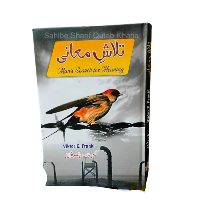 Mens Search For Meaning Urdu Edition Viktor Frankl / Talash e Maani Book By Viktor Frankl And Translate By Yasir Faraz / Mens Search For Meaning Urdu Book