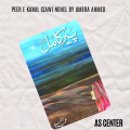 Peer E Kamil (SAW) Novel By Umera Ahmed Peer-e-Kamil / پیر کامل by Umera Ahmed  Best selling urdu reading book. 