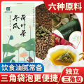 Chrysanthemum Medlar Cassia Seed Tea Burdock Root Honeysuckle Osmanthus Group Boxed Triangle Bag Bagged Tea. 
