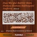 Waqul Rabbir Hamhuma Rabbayani Saghira" (Surah Al-Isra 17-24)" Calligraphy Islamic Reusable Stencil for Canvas and wall painting.ID#4183. 