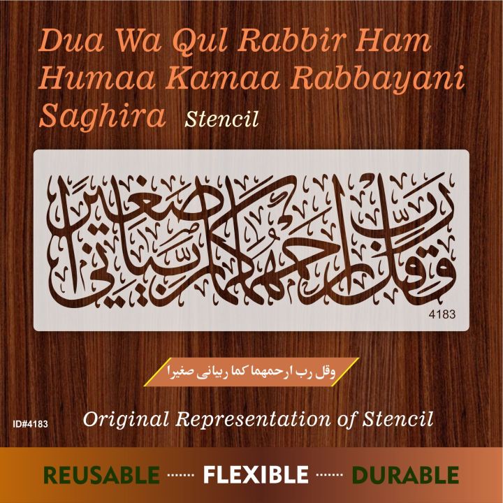 Waqul Rabbir Hamhuma Rabbayani Saghira" (Surah Al-Isra 17-24)" Calligraphy Islamic Reusable Stencil for Canvas and wall painting.ID#4183