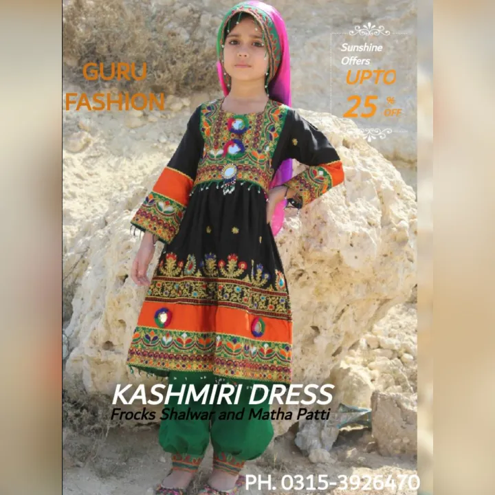 Kashmiri Dress Frock Shalwar and matha patti Daraz.pk