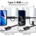 【Innovative designs】OTG 2-in-1 Data Cable Android typec Converter Head Mobile Connection U Disk Download Song You Disk Interface quality]. 