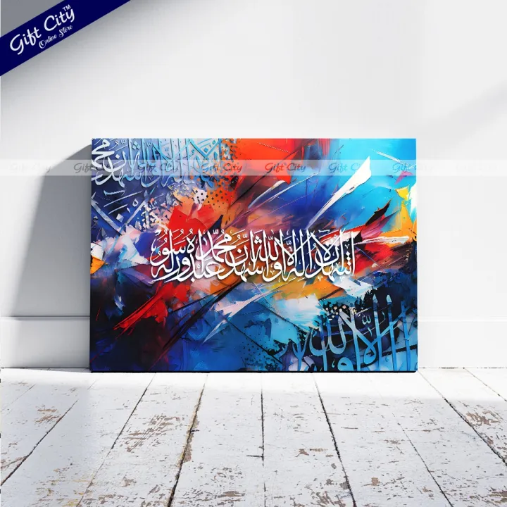 Islamic%20Calligraphy%20Wall%20Art%20-%20Kalma%20Shahadat%20%7C%20Premium%20UV%20Printed%20Canvas,%20Hangable,%20Multi%20Size%20-%20Gift%20City%20Flagship%20-%20Image%205
