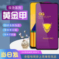 Suitable for Huawei P50 S24U Honor X30 HWNova11 Tempered Film A34 Samsung S21 F23 Mobile Phone Film. 