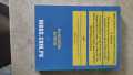 National MDCAT Book 2023 Edition According to PMC Syllabus [MDCAT Preparation Book 2023]. 