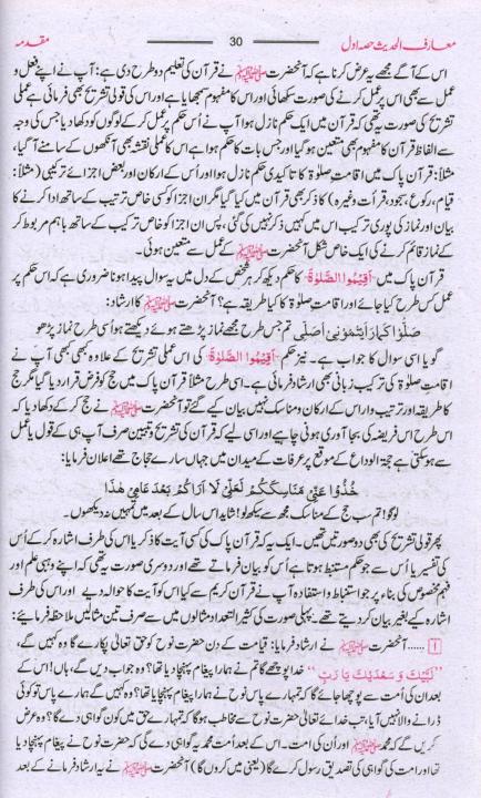 Maarif%20Ul%20Hadees%20Urdu%20Set%20of%204%20Volumes%20-%20Image%205