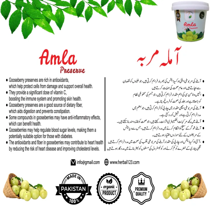 Pack%20of%202%20Amla%20Murabba%20%7C%20Amla%20Preserve%20%20%7C%20Amla%20Muraba%20%20%7C%20Maraba%20%20%7C%20Amla%20Ka%20Murrabba%20500Gram%20By%20The%20Herbal%20(%20Pure%20Nature%20)%20-%20Image%202