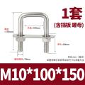 304 stainless steel U-bolt right-angle U-shaped screw nut set tube clip tube clip fixed buckle riding clip. 