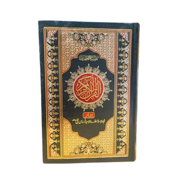 Quran Pak Tafseer Quran Ul Kareem Tafseer Hafiz syed Farman Ali Shah / Tafseer Quran E Pak / Syed Farman Ali Shah