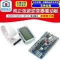 Pure sine wave inverter drive board EGS002 EG8010 IR2110 drive module. 