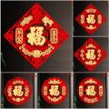 New Fu Character New Year Window Sticker 3D Scene Layout Entry Door Decal with Glue Wall Decal Sticker Spring Festival Decoration. 