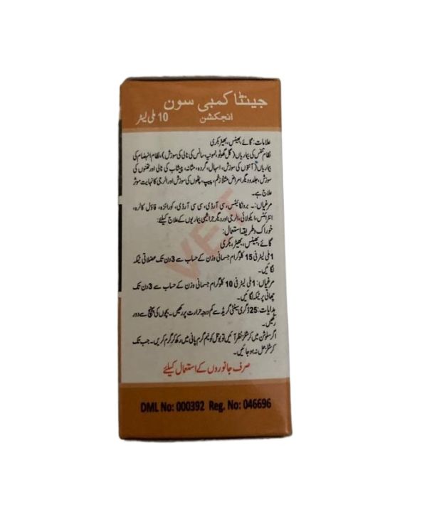 Genta-Combison%20Injection%2010ml%20For%20Poultry,%20Large%20Animals%20&%20Birds%20-%20Image%203