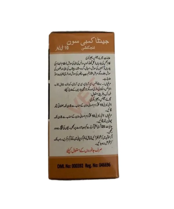 Genta-Combison%20Injection%2010ml%20For%20Poultry,%20Large%20Animals%20&%20Birds%20-%20Image%203