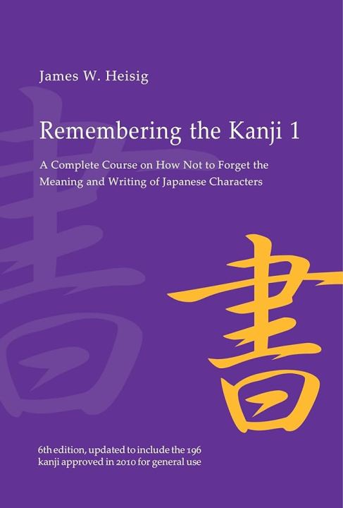 Remembering the Kanji by James W. Heisig