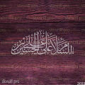 Assalamu alal Hussain calligraphy for Crafts; Stencil Art. 