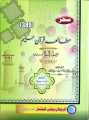 389 AIOU Study of Pak Book. 