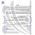 ROOH E YARAM - روح یارم | Areej Shah | GoKutab Online Book Store. 