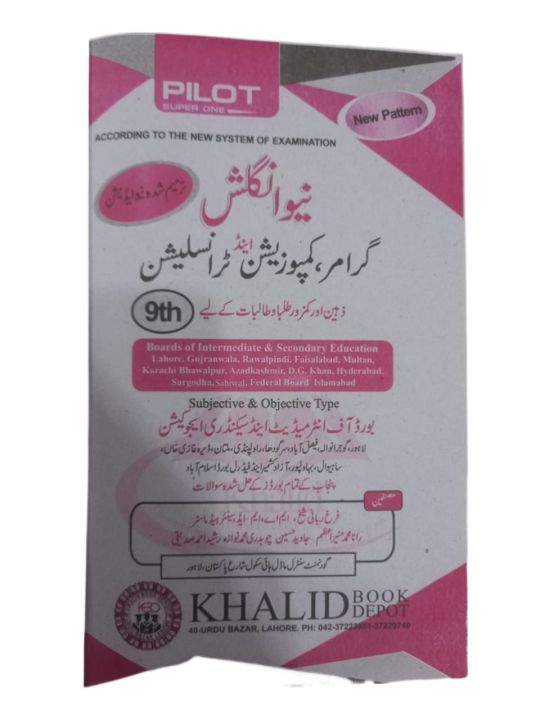 Pilot%20A%20One%20English%20Grammar%20Composition%20and%20Translation%20Class%209th%20(New%20Edition%202025-2026)%20-%20Image%208