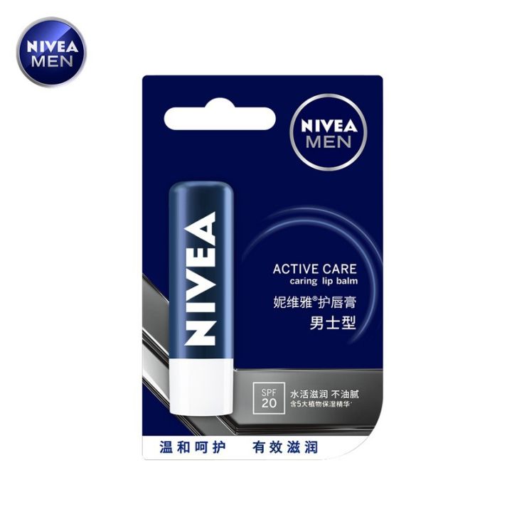 Dengzhangyi Nivea/Nivea lip balm men's type 4.8g moisturizing, hydrating, anti-drying, shelf life 25 years and June