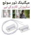 Magnetic Door switch for security alarm. 