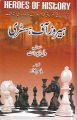 Heroes of History in Urdu by Will Durant. 