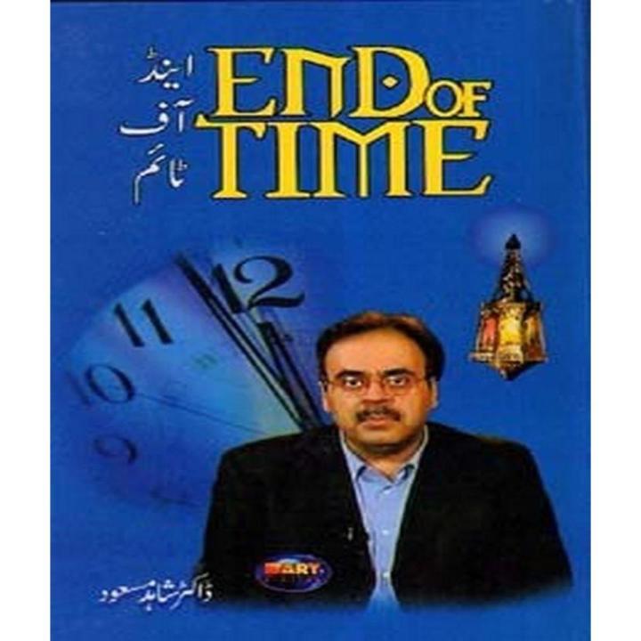End of Time by Dr Shahid Masood