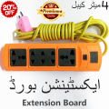 5 ports multi socket power electric extension board. 