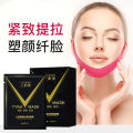 【V Face Sculpting】Lifting and Firming V Face Mask Improving Double Chin Hydrogel Moisturizing Moisturizing Hanging Ear Mask. 