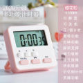 Macaron color timer kitchen timer regular reminder graduate school entrance examination study electronic time management multi-function silent alarm clock. 