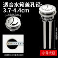 Toilet accessories water tank flushing press, universal switch, flush toilet lid button, complete set. 