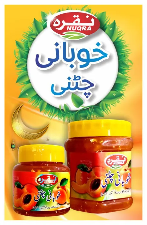 Asli%20Nuqra%20%20Khubani%20Chutney%20250%20Grams/%20Khubani%20Chatni/%20Khobani%20Chutney/%20Khobani%20Chatni/%20Apricot%20Sauce/%20Home%20made%20Khubani%20Chatni/%20Organic%20Khubani%20Chatni/%20%D8%AE%D9%88%D8%A8%D8%A7%D9%86%DB%8C%20%DA%A9%DB%8C%20%DA%86%D9%B9%D9%86%DB%8C%20-%20Image%202