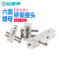 M3M4M5M6 six-sided nut square nut block acrylic screw 6 cube connection cube fixed six holes. 