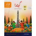 Oxford Gainda Urdu ka Guldasta for Class 2 by Fozia Ahsan Farooqi Third Edition. 