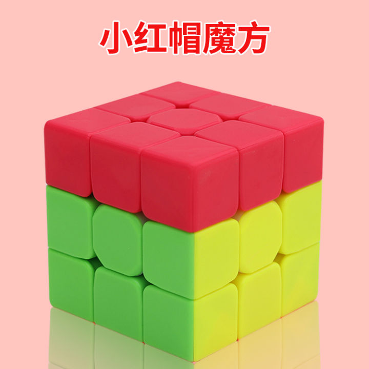 Sandwich burger Rubik's cube kindergarten bread third-order volcano cake third-order bump puzzle children's block toys