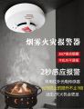 Wireless Fire Detector, Fire Alarm System, Fire Safety Detector, Wireless Smoke Alarm, Fire Prevention Alarm, Fire Fighting Alarm, Fireproof Detector, Wireless Smoke Sensor, Home Fire Alarm, Safety Fire Alarm System. 