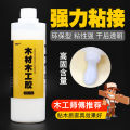 Wood glue strong woodworking glue mahogany furniture table and chair solid wood adhesive paste wood board jigsaw wooden door wood white latex dipped wood wood repair special universal sticky wood glue. 