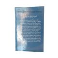 Bayan e Ghalib / Bayan Ghalib By Agha Muhammad Baqar / Mirza Muhammad Ghalib / Ghalib Books. 