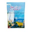 Mata E Jaan Hai Tu Novel by Farhat Ishtiaq. 
