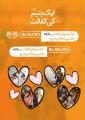 Support Orphans with Baitussalam - Sadqah. 