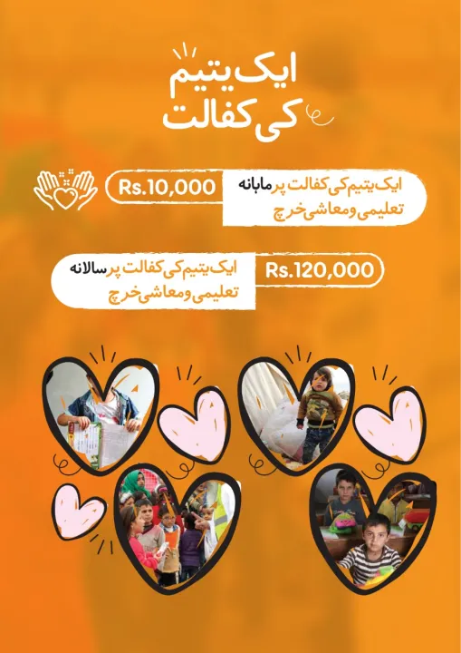 Support%20Orphans%20with%20Baitussalam%20-%20Sadqah%20-%20Image%203