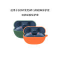 For the new Sony WF-SP800N case Bluetooth wireless headphones silicone case storage bag. 