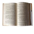 Musalmanon Ka Hazar Sala Urooj / Musalmano Ka Hazar Sala Urooj / Musalmanon Ka Urooj / Prof. Arshad Javed / by Prof. Arshad Javed in UrdU Book. 