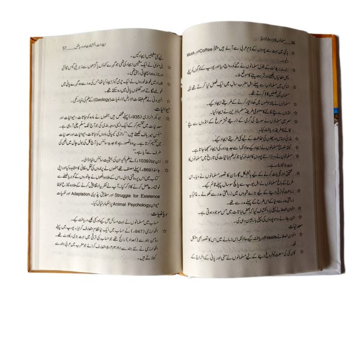Musalmanon%20Ka%20Hazar%20Sala%20Urooj%20/%20Musalmano%20Ka%20Hazar%20Sala%20Urooj%20/%20Musalmanon%20Ka%20Urooj%20/%20Prof.%20Arshad%20Javed%20/%20by%20Prof.%20Arshad%20Javed%20in%20UrdU%20Book%20-%20Image%207
