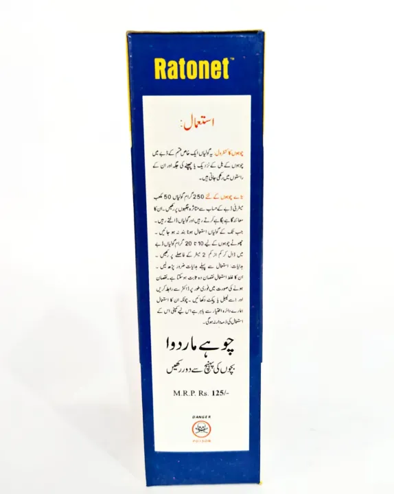 Rat%20&%20Mouse%20Killer%20%20Pesticide%20-%20Rodents%20Control.%20-%20Image%203